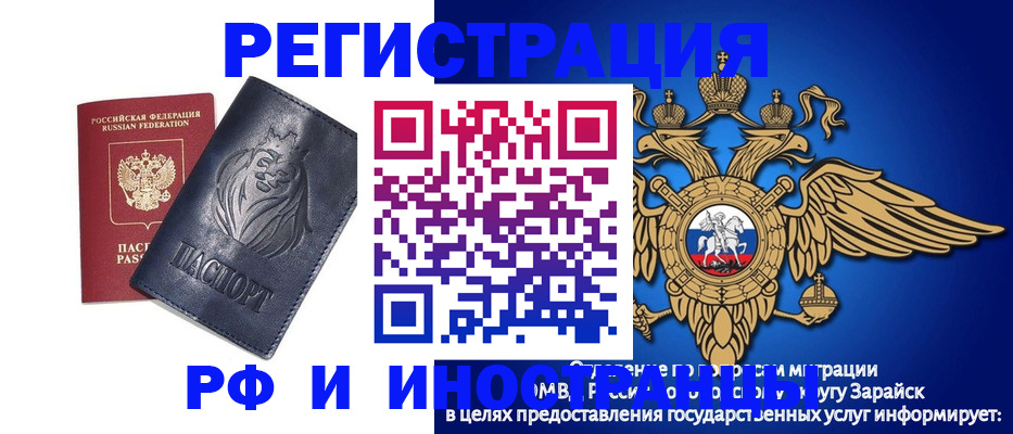 прописка для военкомата в Джанкое