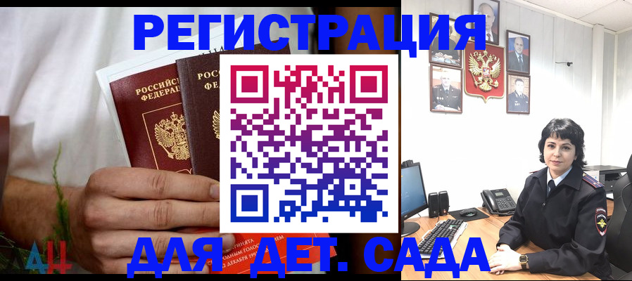 прописка поиск в Джанкое