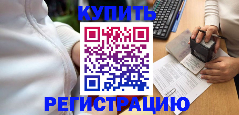 миграционный учет в Джанкое