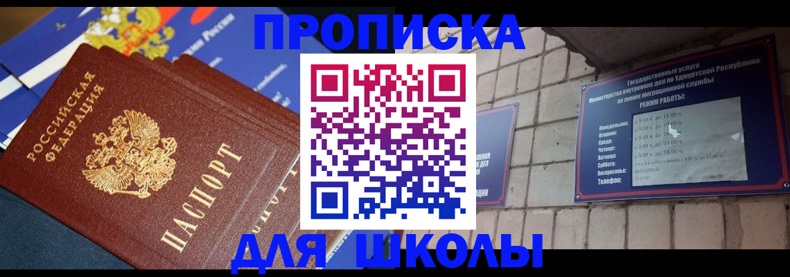 прописка иностранных граждан в Джанкое